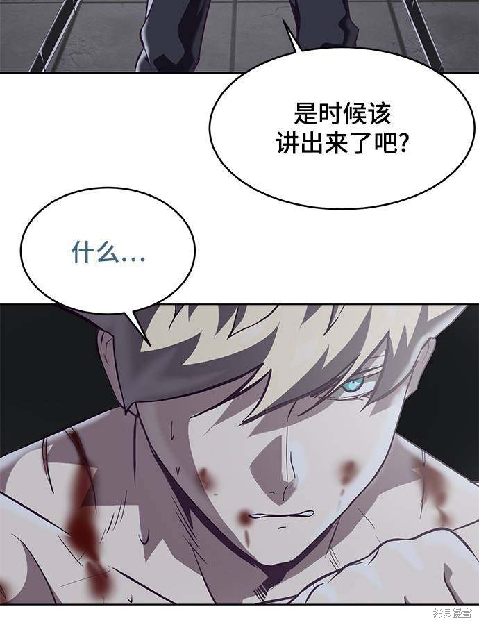 《死神少年》漫画最新章节第90话免费下拉式在线观看章节第【98】张图片