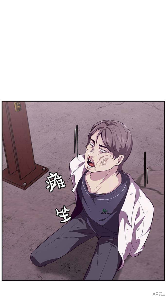 《死神少年》漫画最新章节第44话免费下拉式在线观看章节第【16】张图片