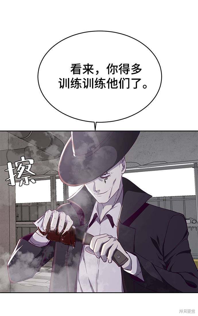 《死神少年》漫画最新章节第63话免费下拉式在线观看章节第【74】张图片