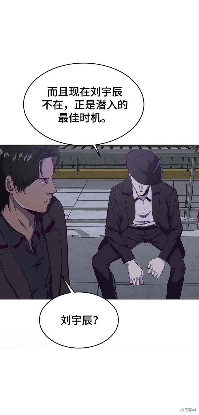 《死神少年》漫画最新章节第61话免费下拉式在线观看章节第【37】张图片