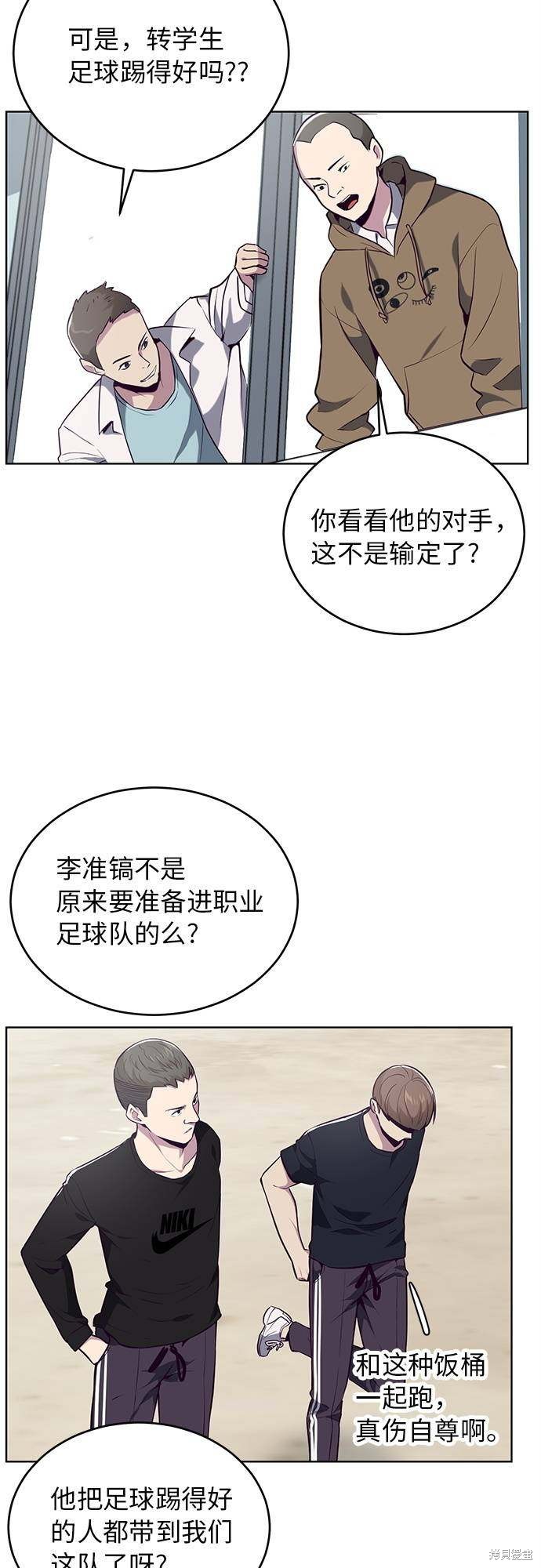 《死神少年》漫画最新章节第26话免费下拉式在线观看章节第【63】张图片