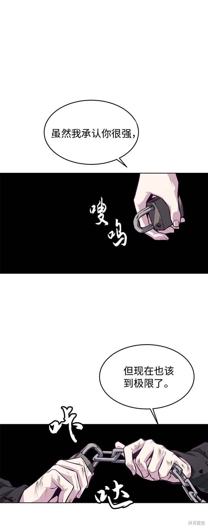 《死神少年》漫画最新章节第39话免费下拉式在线观看章节第【52】张图片