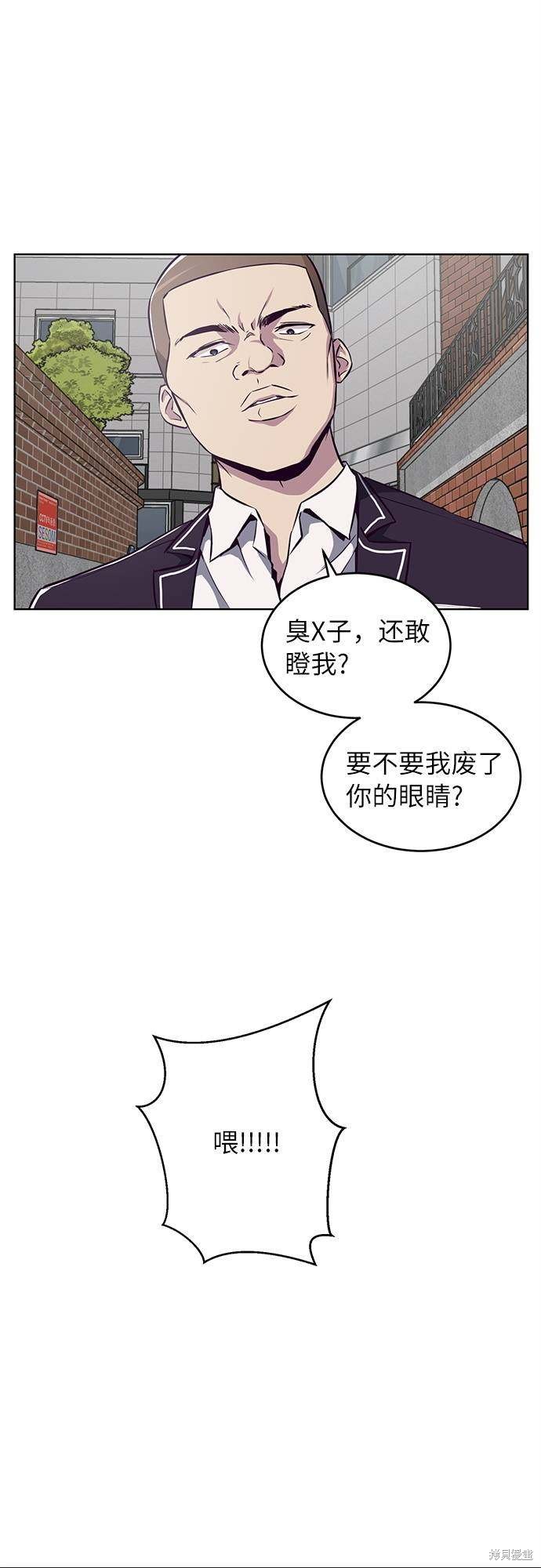 《死神少年》漫画最新章节第30话免费下拉式在线观看章节第【52】张图片