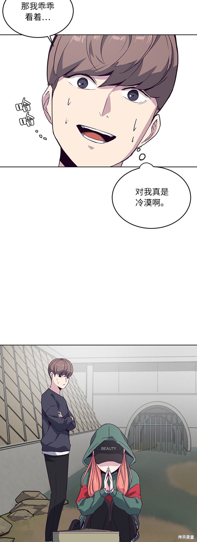 《死神少年》漫画最新章节第6话免费下拉式在线观看章节第【25】张图片