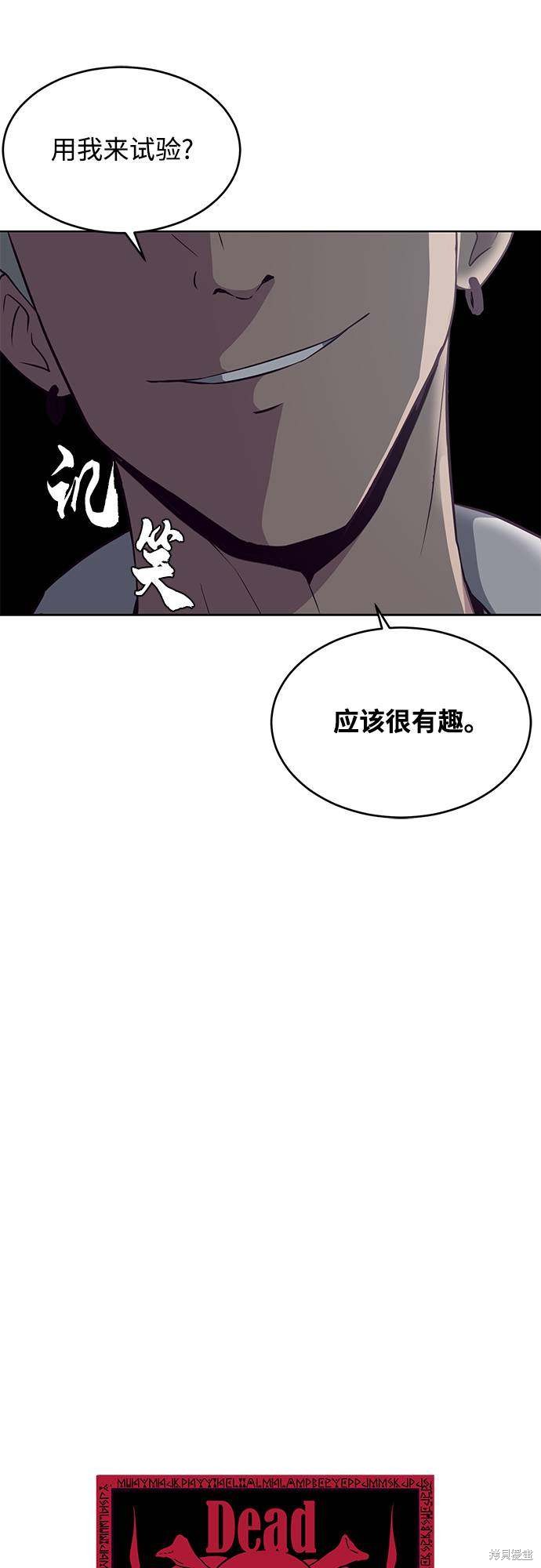 《死神少年》漫画最新章节第32话免费下拉式在线观看章节第【5】张图片