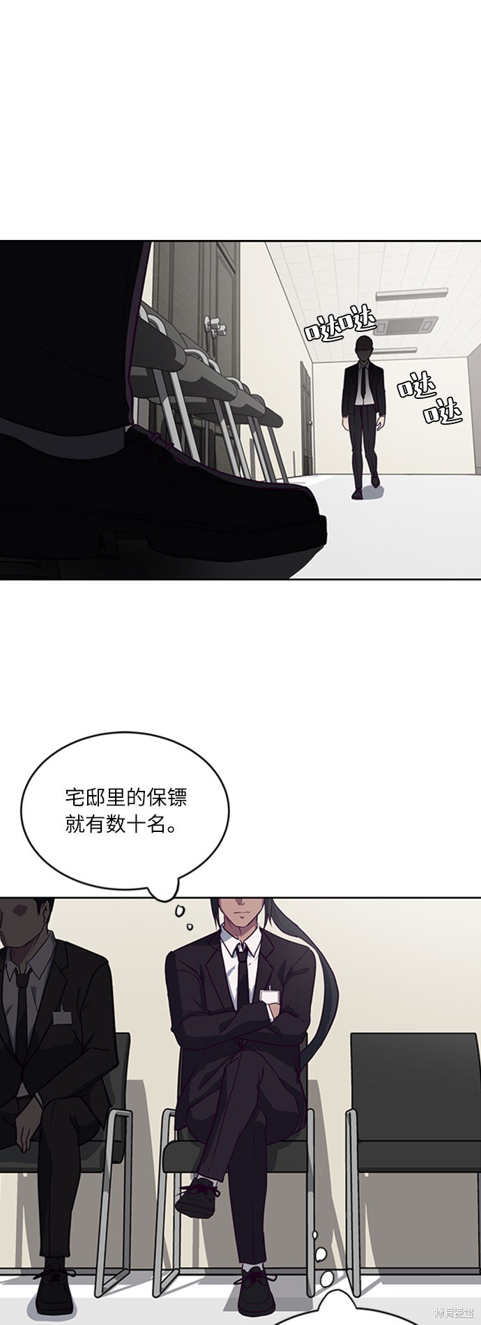 《死神少年》漫画最新章节第8话免费下拉式在线观看章节第【71】张图片