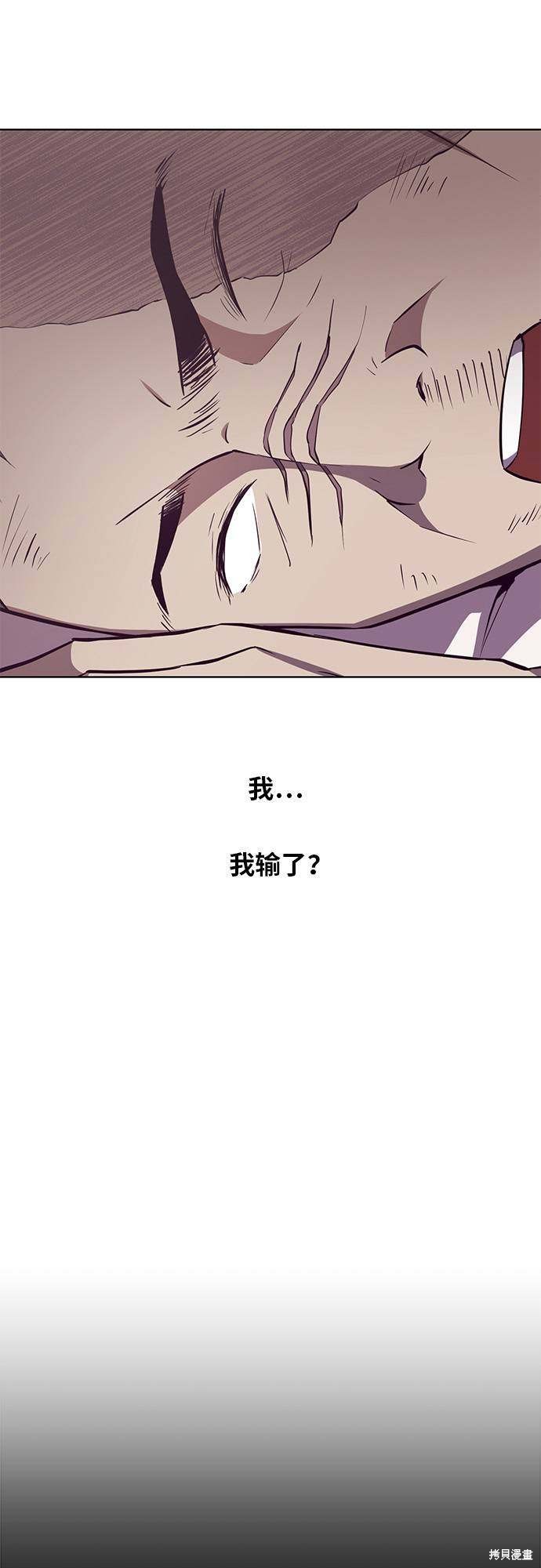 《死神少年》漫画最新章节第21话免费下拉式在线观看章节第【28】张图片