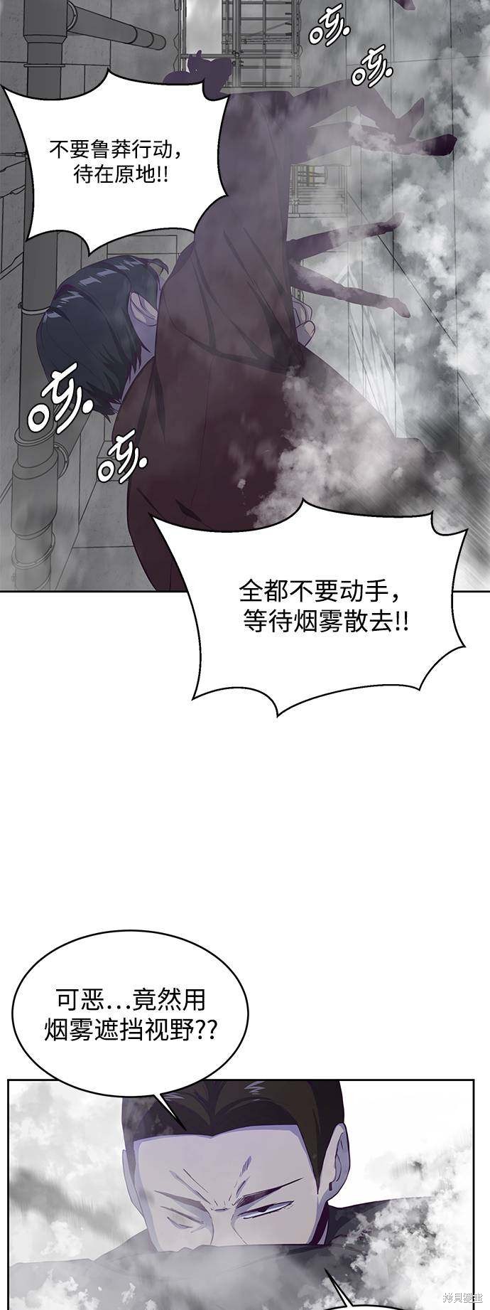 《死神少年》漫画最新章节第64话免费下拉式在线观看章节第【43】张图片