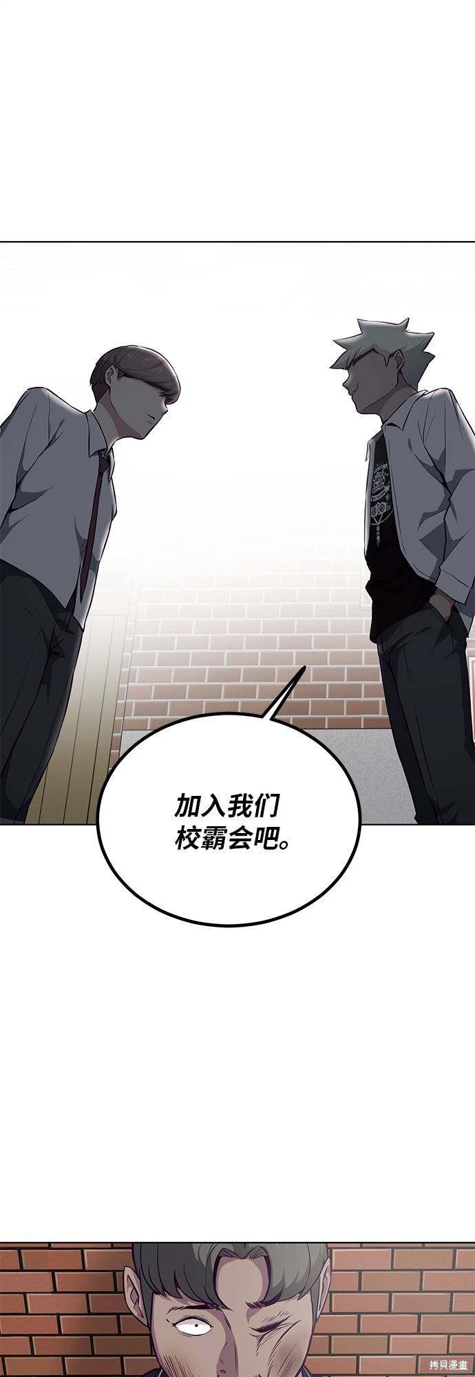 《死神少年》漫画最新章节第31话免费下拉式在线观看章节第【74】张图片