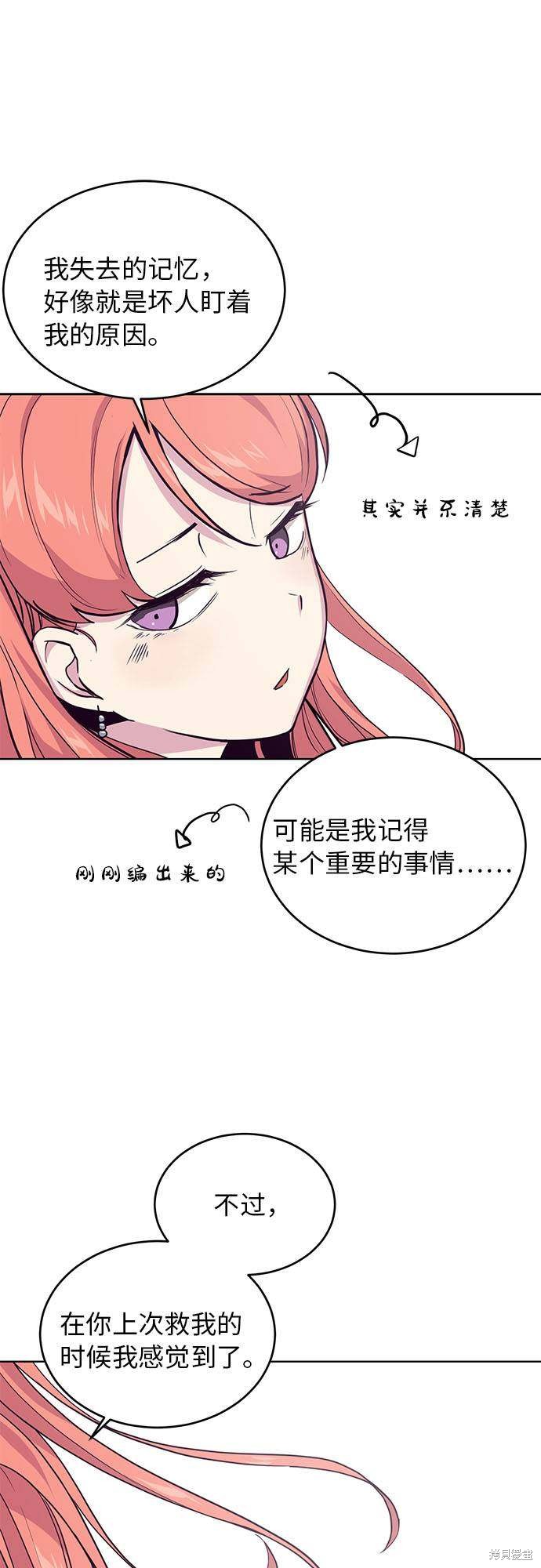 《死神少年》漫画最新章节第12话免费下拉式在线观看章节第【44】张图片