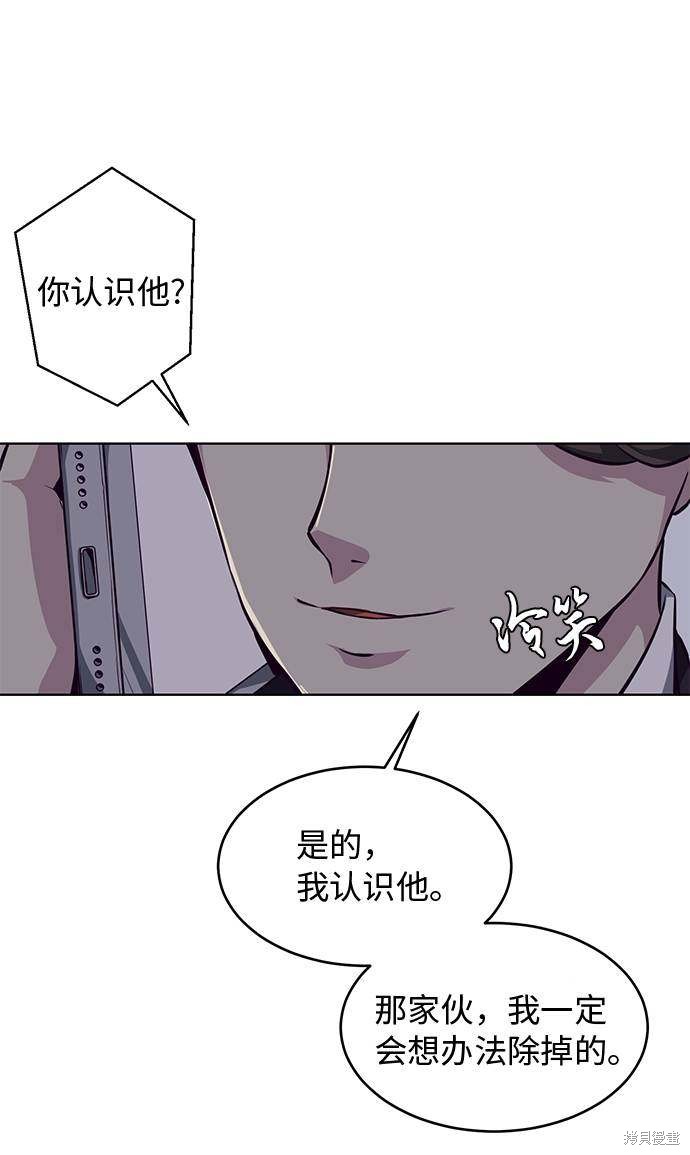 《死神少年》漫画最新章节第40话免费下拉式在线观看章节第【80】张图片