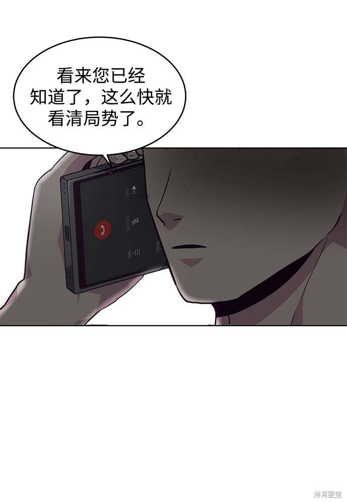 《死神少年》漫画最新章节第51话免费下拉式在线观看章节第【83】张图片