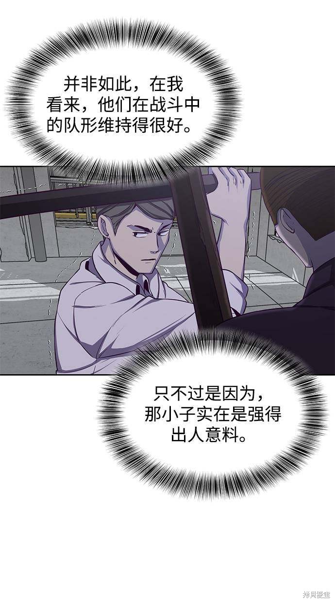 《死神少年》漫画最新章节第64话免费下拉式在线观看章节第【23】张图片