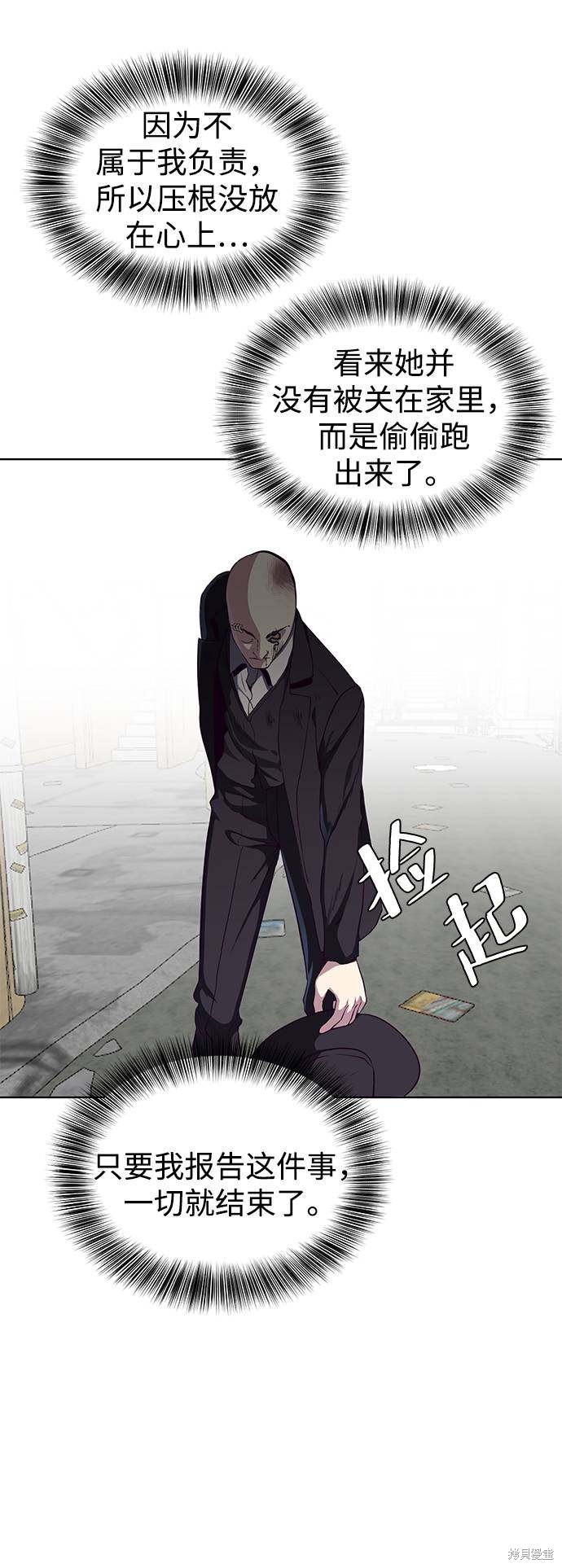 《死神少年》漫画最新章节第59话免费下拉式在线观看章节第【38】张图片