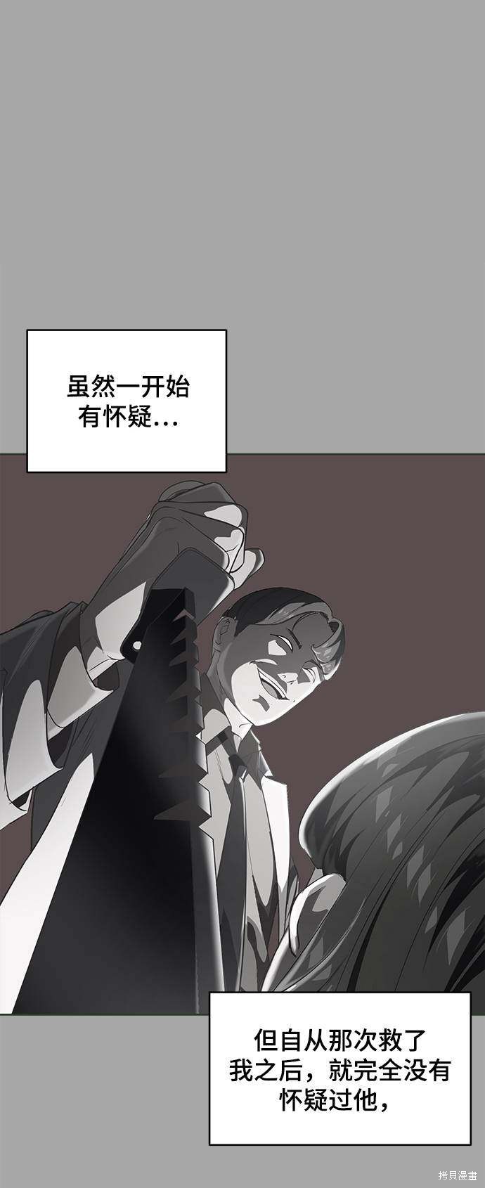 《死神少年》漫画最新章节第84话免费下拉式在线观看章节第【63】张图片