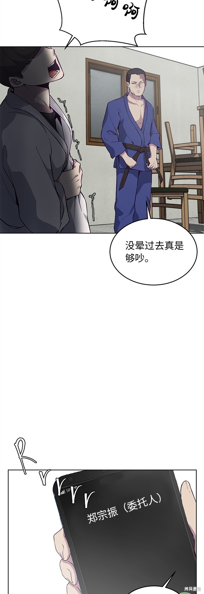 《死神少年》漫画最新章节第13话免费下拉式在线观看章节第【43】张图片