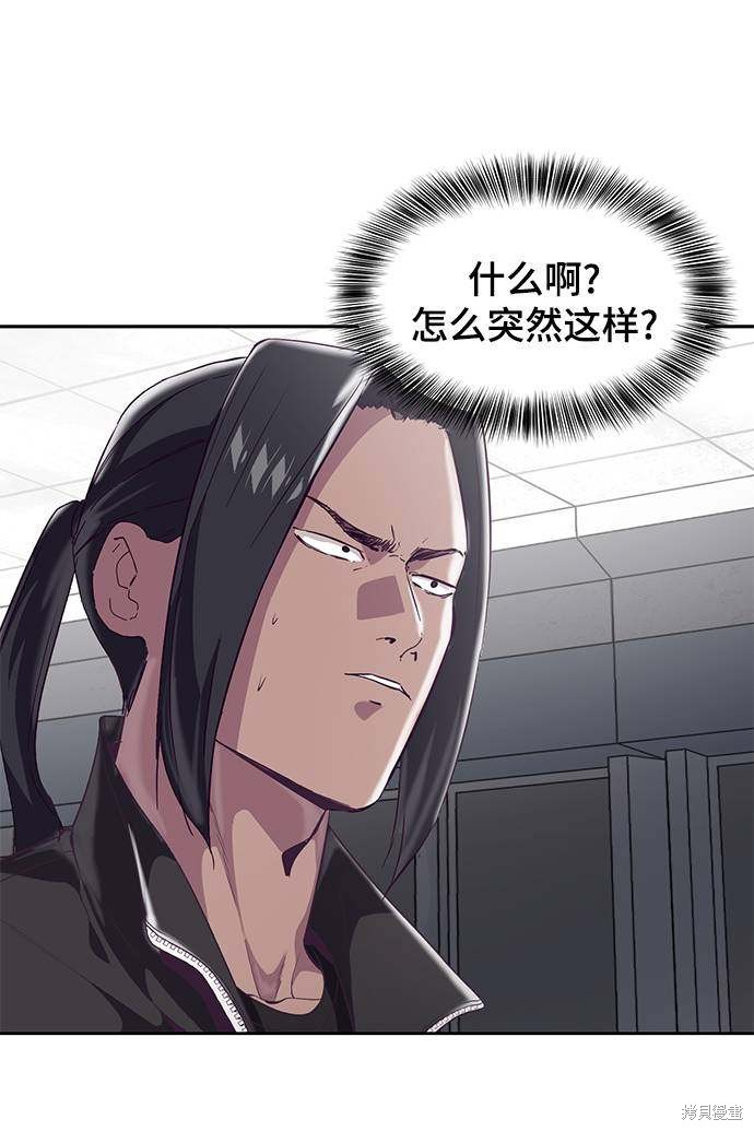 《死神少年》漫画最新章节第87话免费下拉式在线观看章节第【25】张图片