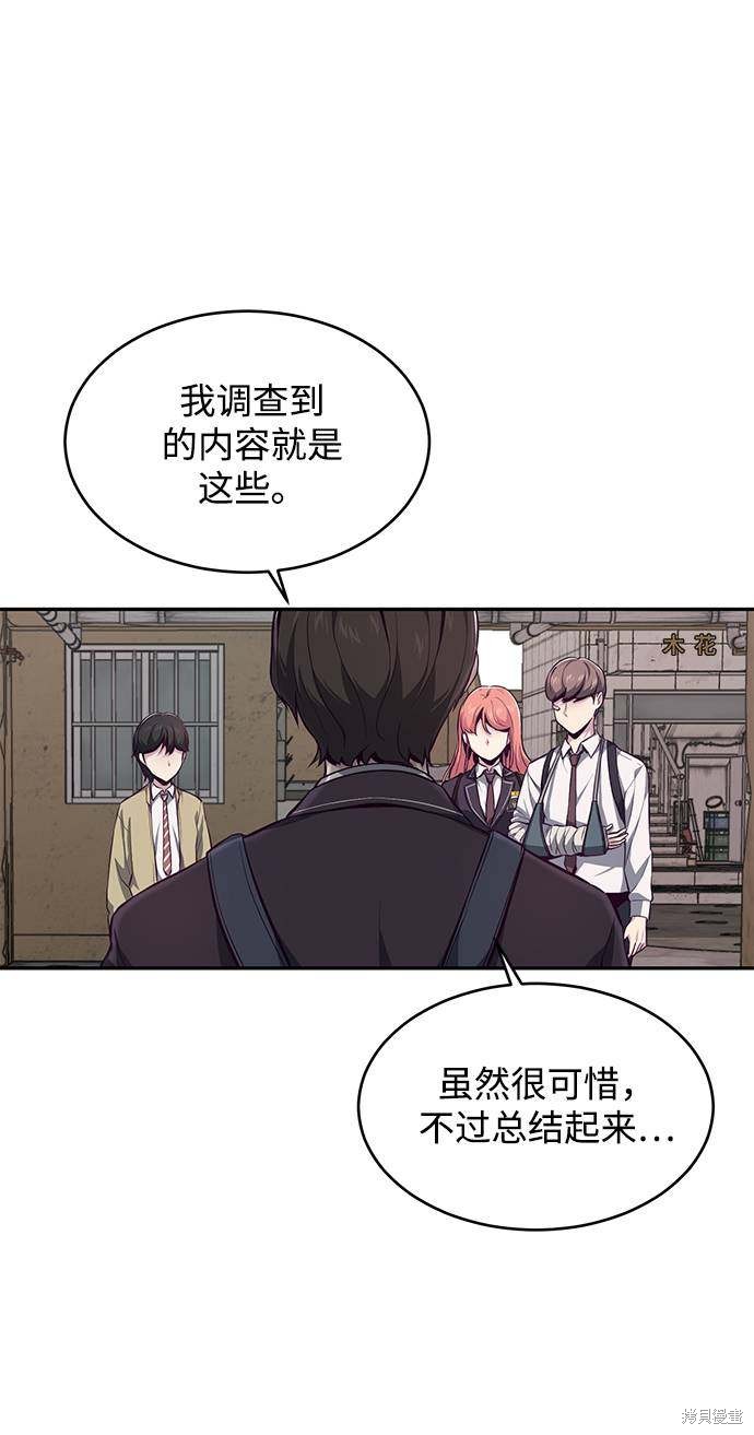 《死神少年》漫画最新章节第42话免费下拉式在线观看章节第【23】张图片