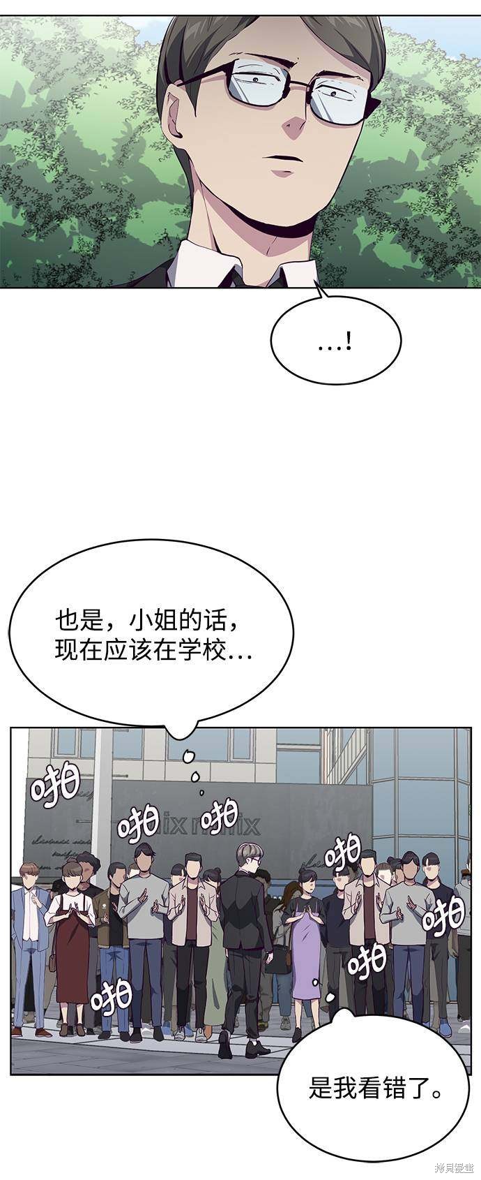 《死神少年》漫画最新章节第52话免费下拉式在线观看章节第【77】张图片