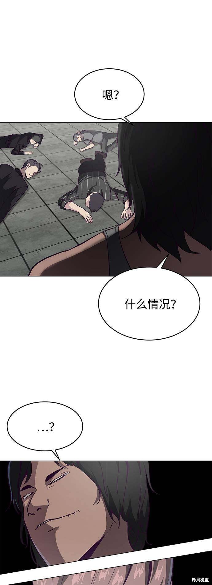 《死神少年》漫画最新章节第57话免费下拉式在线观看章节第【2】张图片