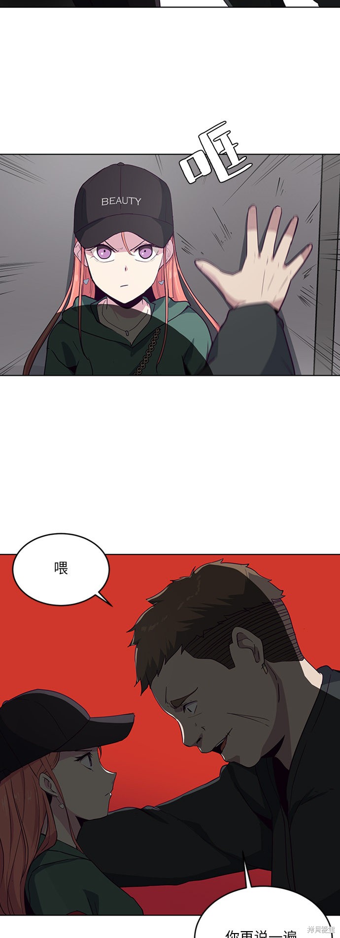 《死神少年》漫画最新章节第7话免费下拉式在线观看章节第【4】张图片