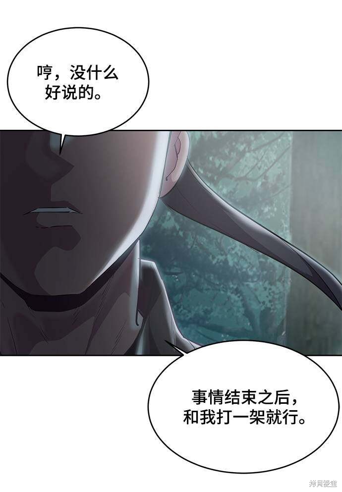 《死神少年》漫画最新章节第86话免费下拉式在线观看章节第【4】张图片