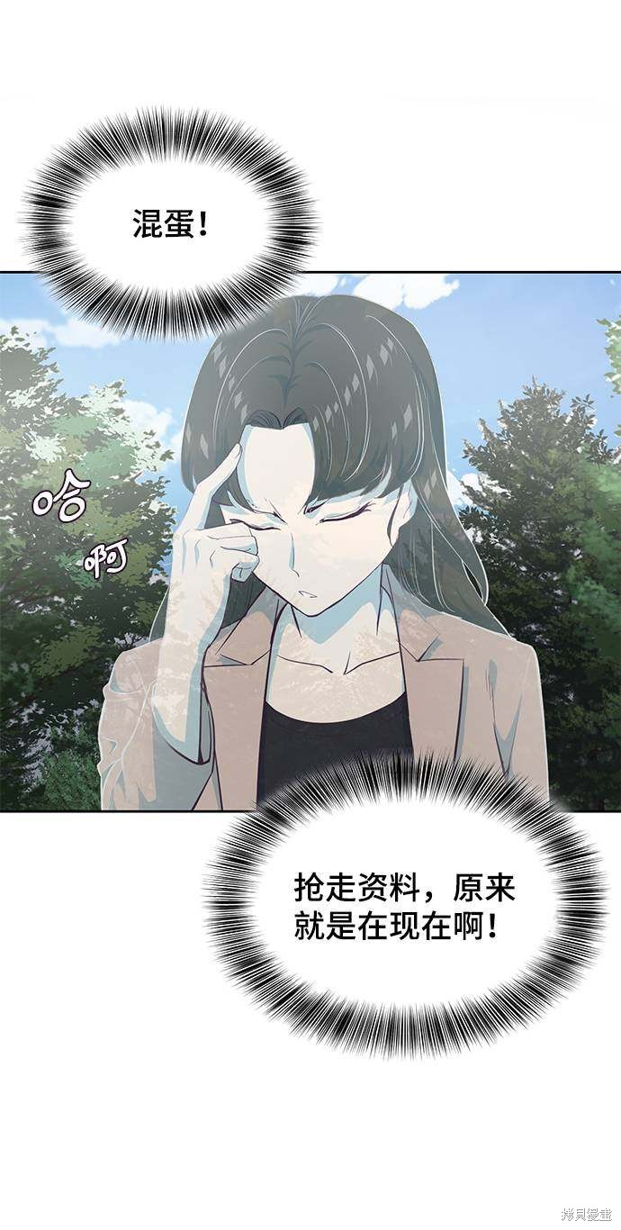 《死神少年》漫画最新章节第76话免费下拉式在线观看章节第【15】张图片