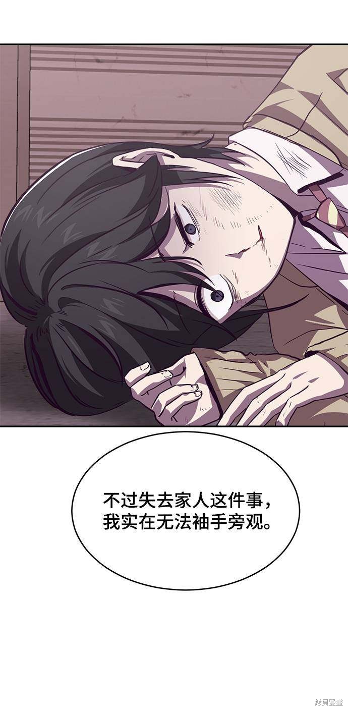 《死神少年》漫画最新章节第43话免费下拉式在线观看章节第【89】张图片