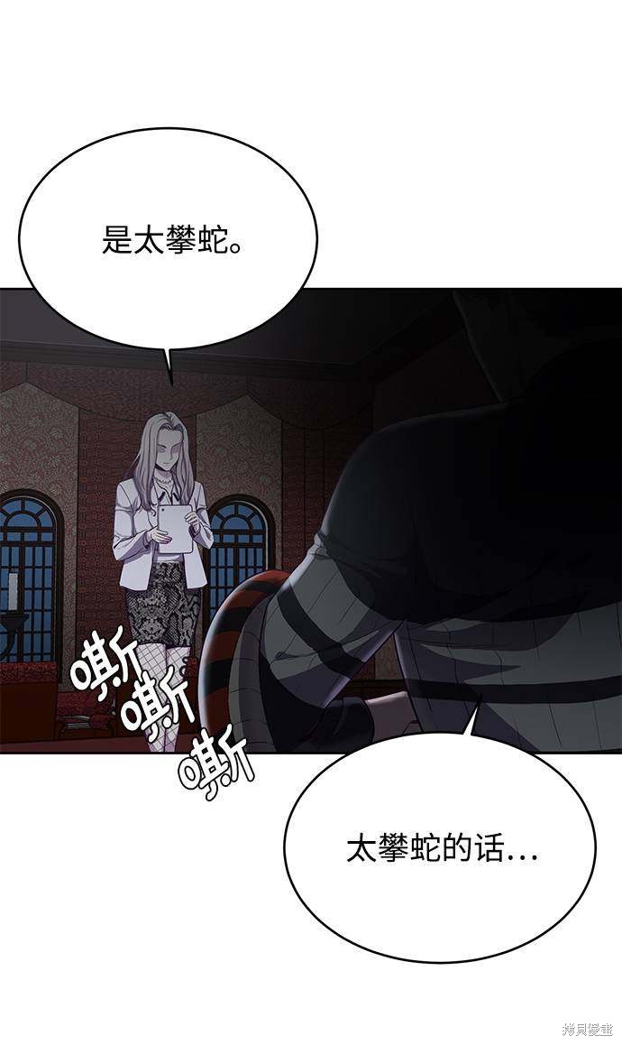 《死神少年》漫画最新章节第66话免费下拉式在线观看章节第【5】张图片