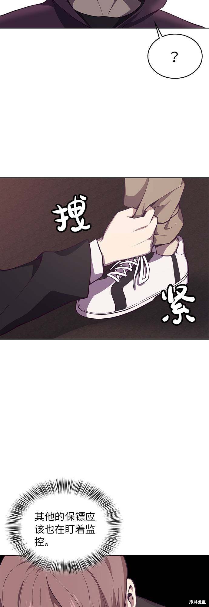 《死神少年》漫画最新章节第16话免费下拉式在线观看章节第【7】张图片