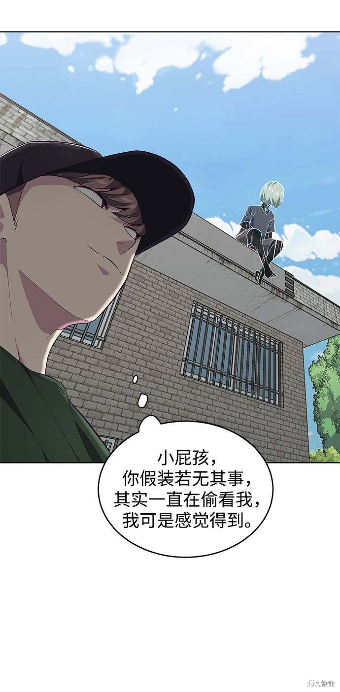 《死神少年》漫画最新章节第52话免费下拉式在线观看章节第【43】张图片