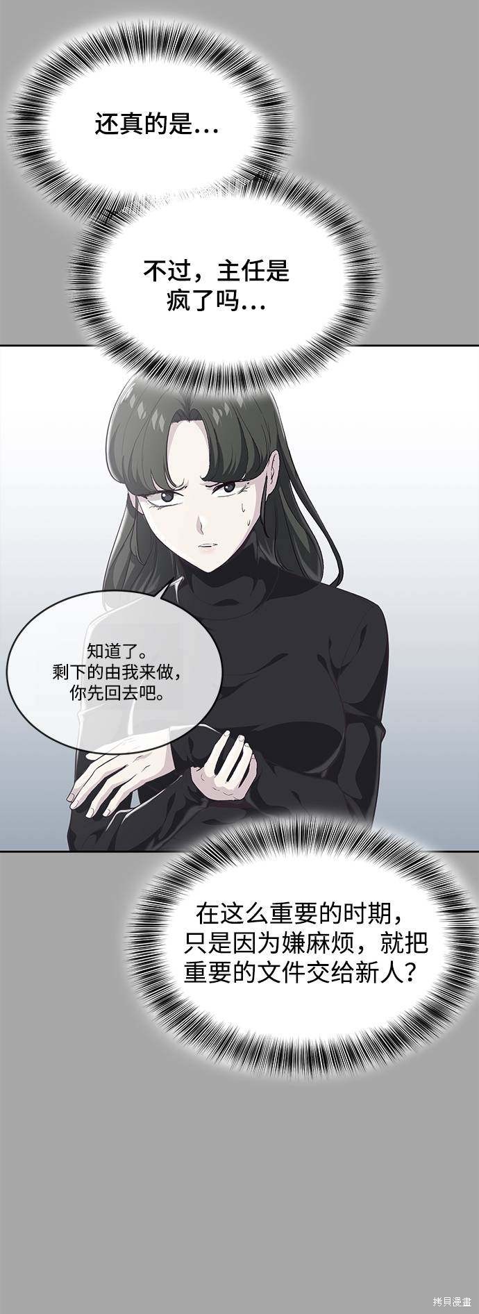 《死神少年》漫画最新章节第83话免费下拉式在线观看章节第【21】张图片