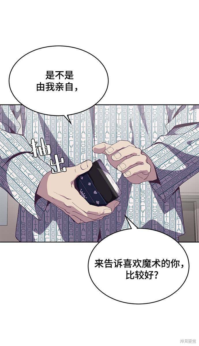 《死神少年》漫画最新章节第69话免费下拉式在线观看章节第【79】张图片