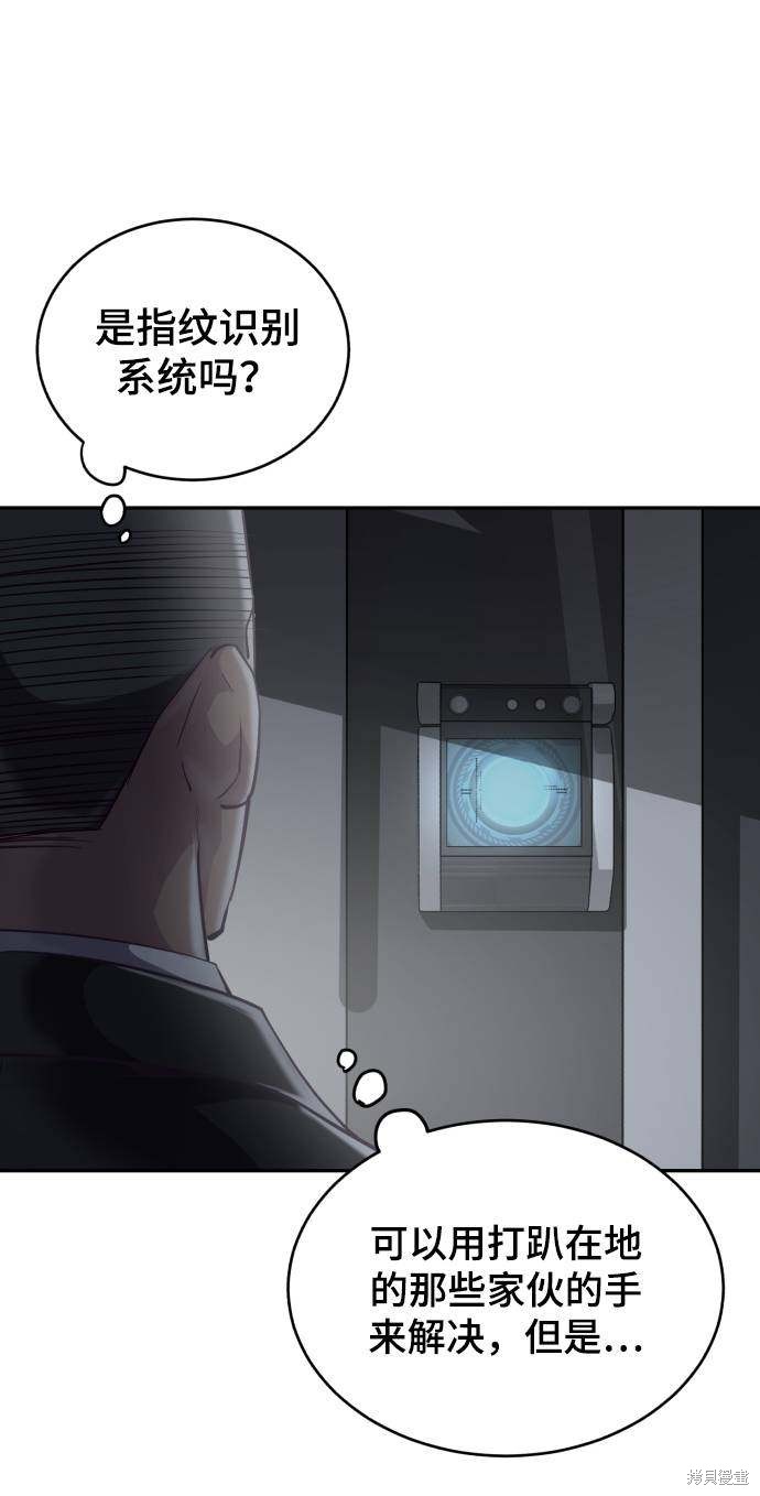 《死神少年》漫画最新章节第85话免费下拉式在线观看章节第【45】张图片