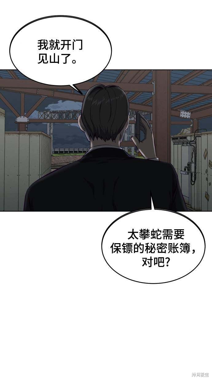 《死神少年》漫画最新章节第59话免费下拉式在线观看章节第【96】张图片