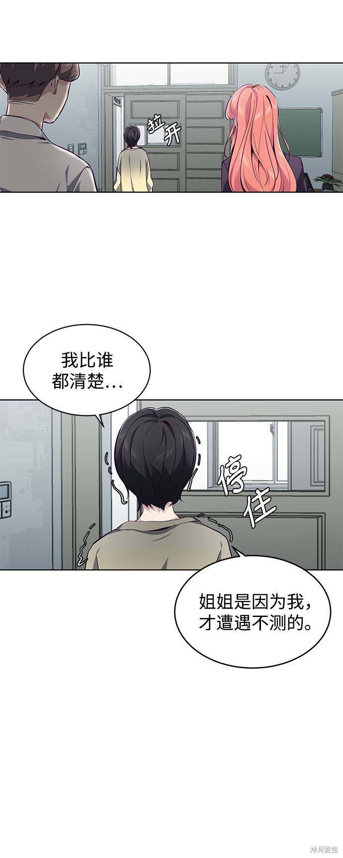 《死神少年》漫画最新章节第49话免费下拉式在线观看章节第【53】张图片