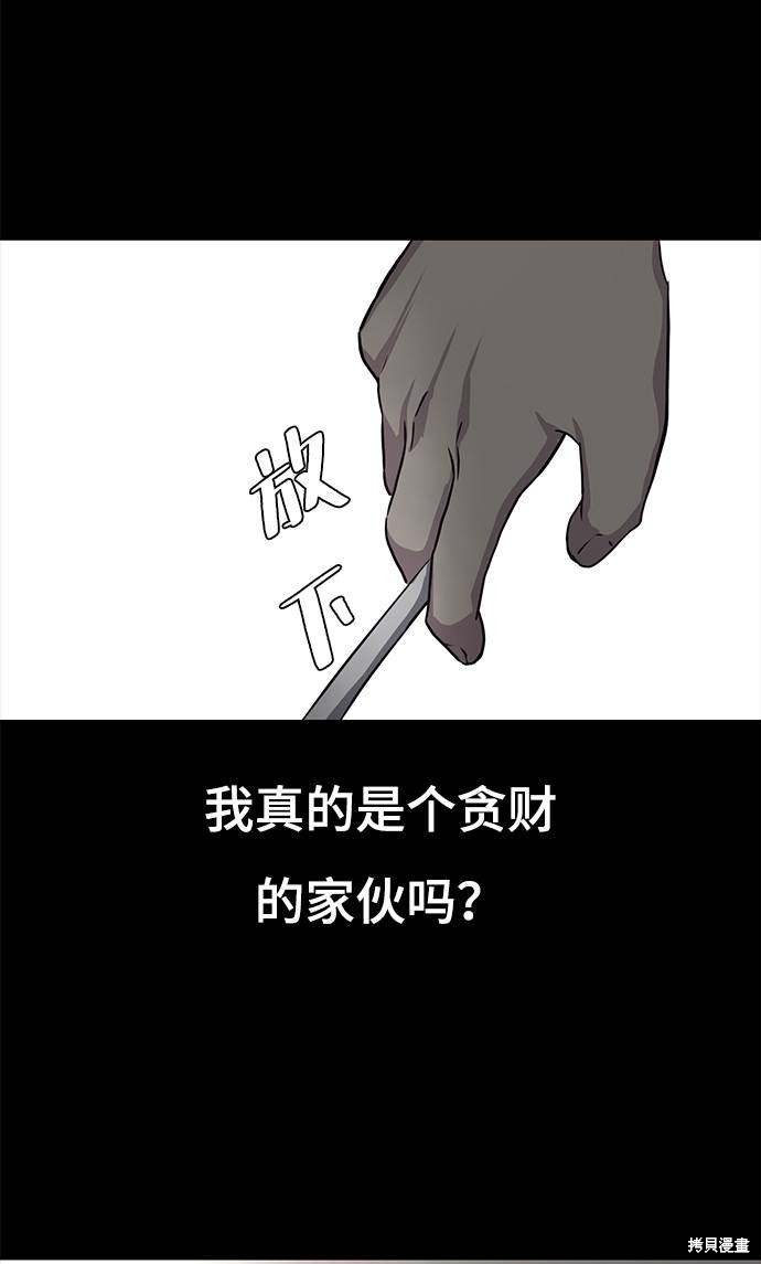 《死神少年》漫画最新章节第62话免费下拉式在线观看章节第【94】张图片