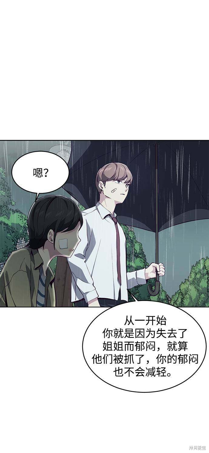 《死神少年》漫画最新章节第49话免费下拉式在线观看章节第【29】张图片