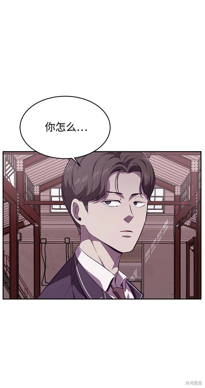 《死神少年》漫画最新章节第43话免费下拉式在线观看章节第【73】张图片