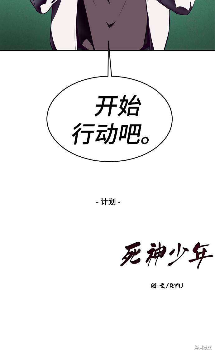 《死神少年》漫画最新章节第41话免费下拉式在线观看章节第【93】张图片