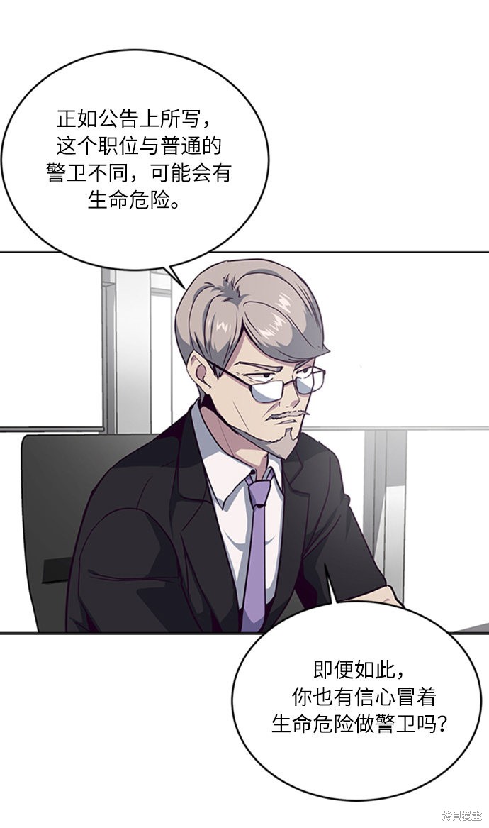 《死神少年》漫画最新章节第10话免费下拉式在线观看章节第【28】张图片