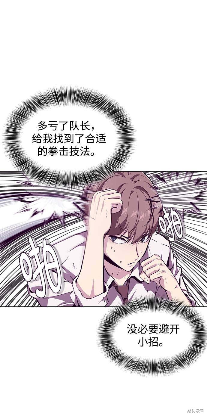 《死神少年》漫画最新章节第46话免费下拉式在线观看章节第【24】张图片