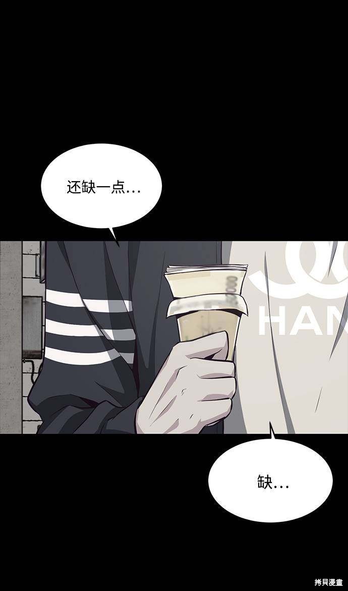 《死神少年》漫画最新章节第41话免费下拉式在线观看章节第【35】张图片