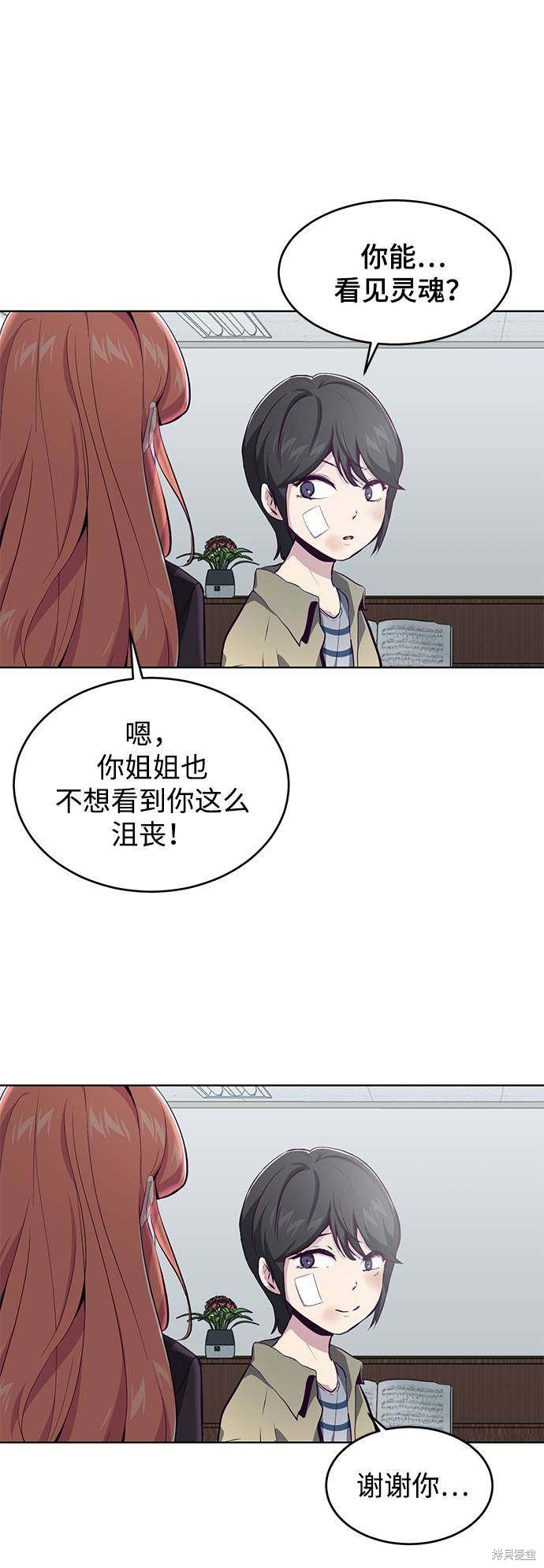 《死神少年》漫画最新章节第49话免费下拉式在线观看章节第【51】张图片