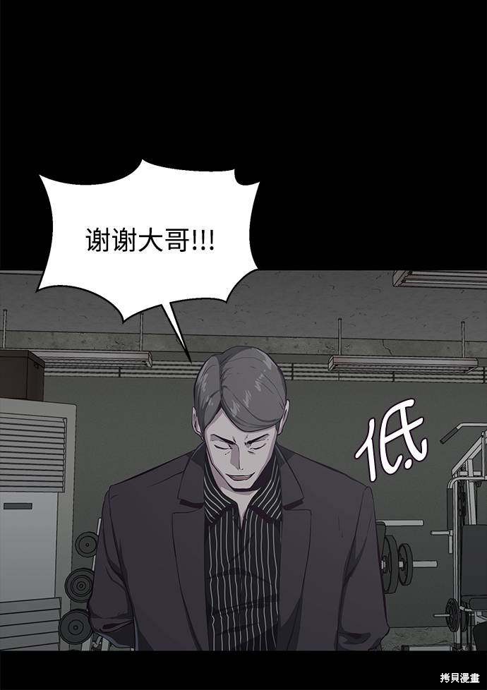 《死神少年》漫画最新章节第62话免费下拉式在线观看章节第【64】张图片