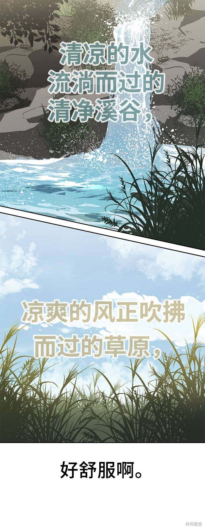 《死神少年》漫画最新章节第68话免费下拉式在线观看章节第【55】张图片