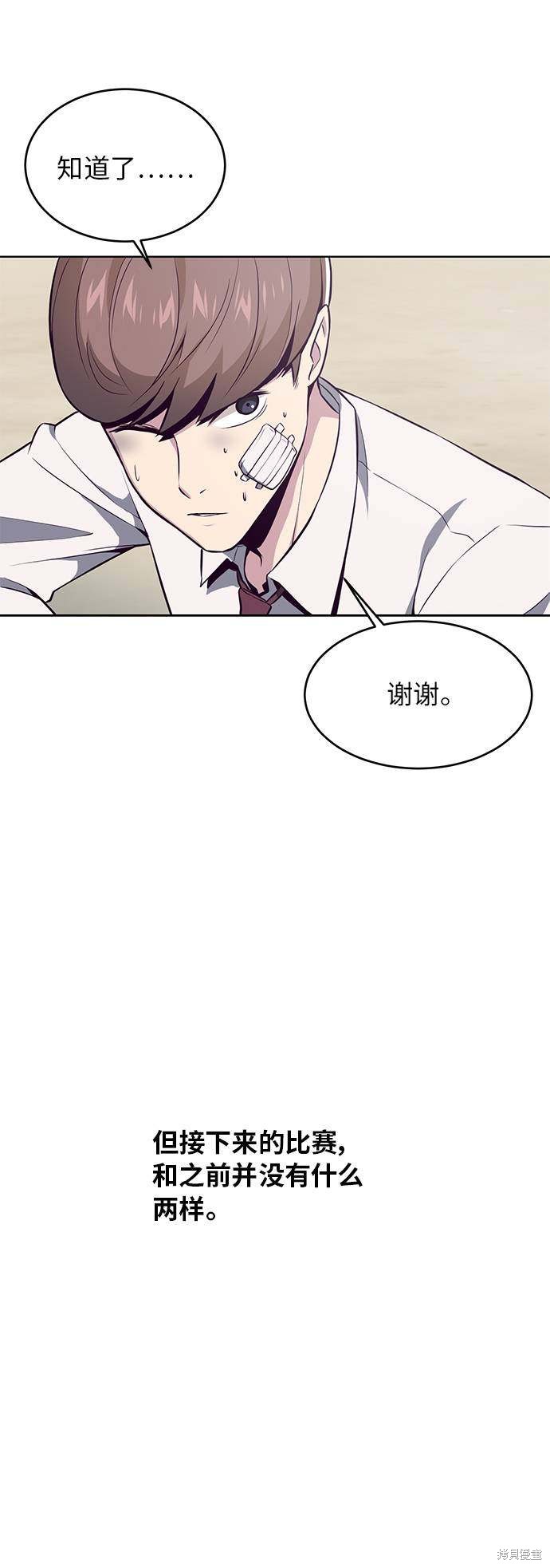 《死神少年》漫画最新章节第27话免费下拉式在线观看章节第【25】张图片