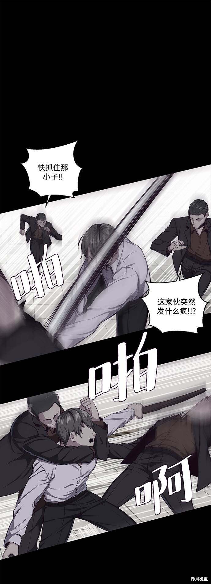 《死神少年》漫画最新章节第62话免费下拉式在线观看章节第【102】张图片