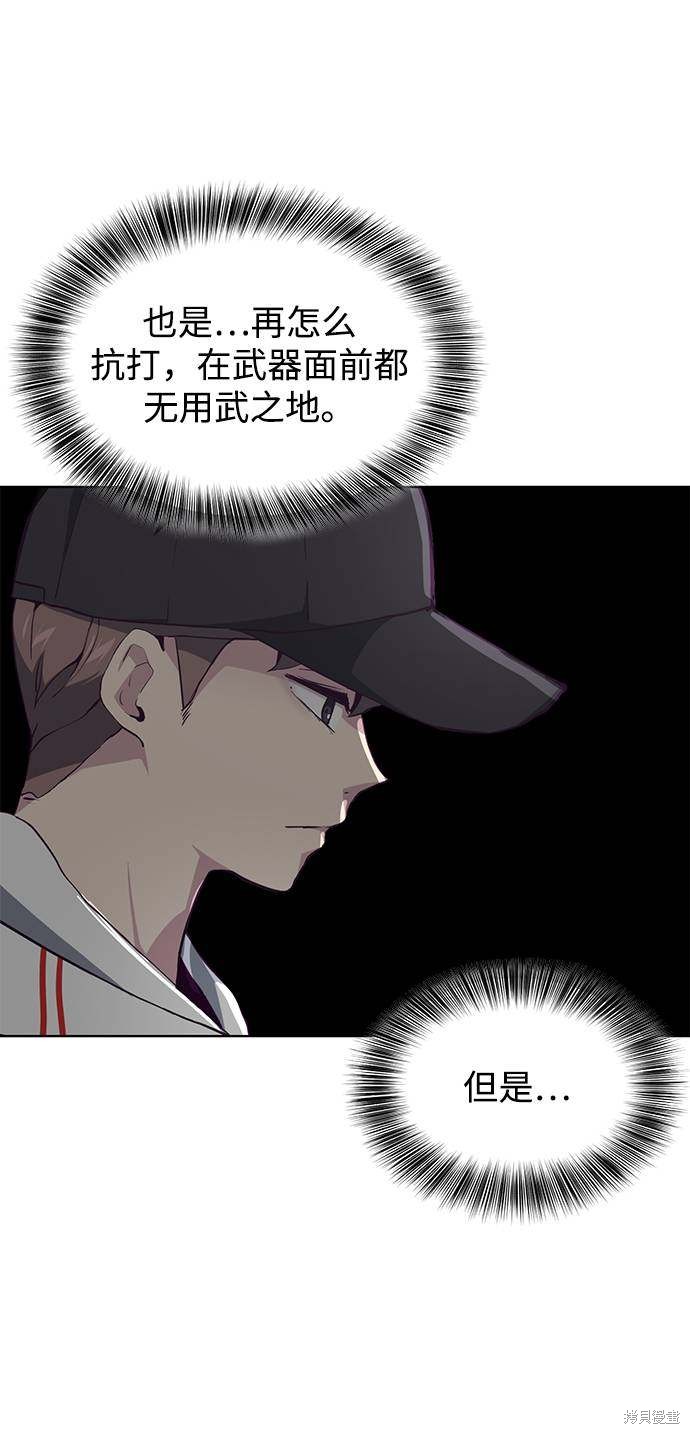 《死神少年》漫画最新章节第51话免费下拉式在线观看章节第【39】张图片