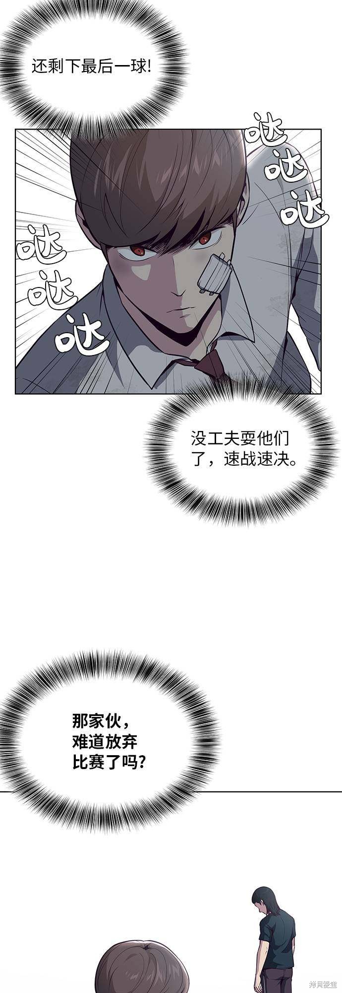 《死神少年》漫画最新章节第28话免费下拉式在线观看章节第【48】张图片